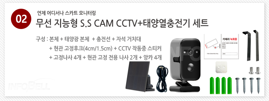 [초고화질] 무선 지능형 S.S CAM CCTV 홈캠 파노라마 스마트폰 보안 현관CCTV 상세이미지