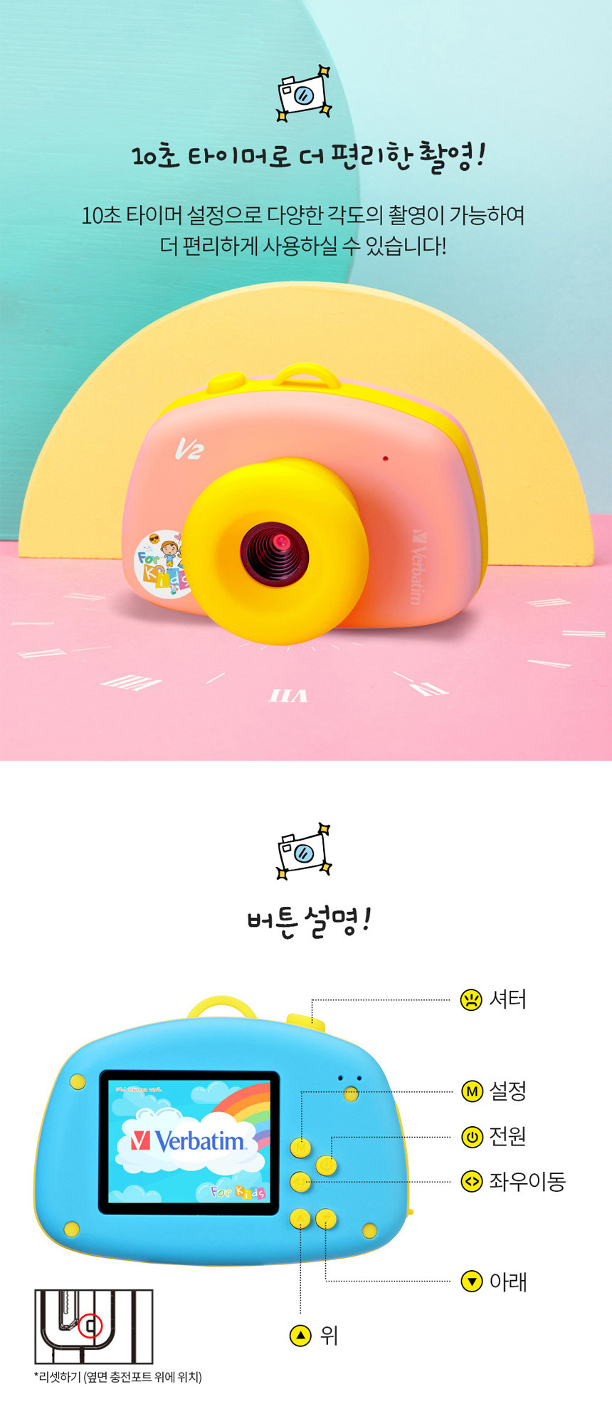 버바팀 V2 어린이용 디지털 카메라 키즈카메라 블루/핑크 상세이미지