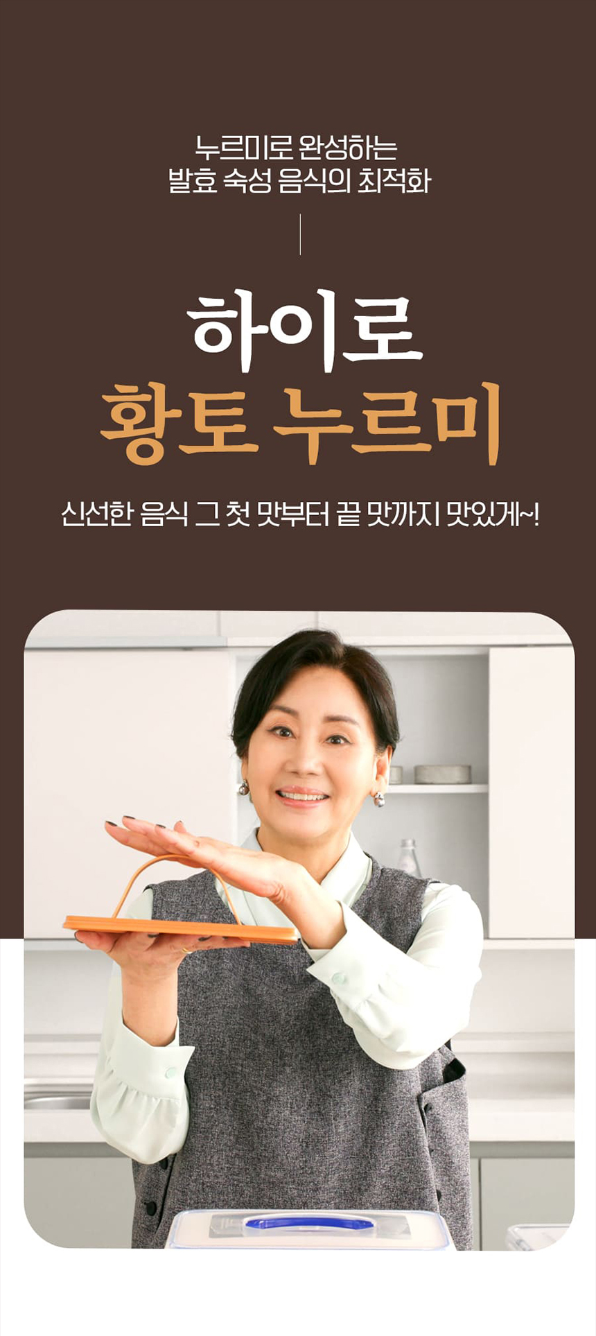 [국내산황토] 홍여진 하이로 황토 누르미 김치통 누름돌 누름판 누름독 김치용기 상세이미지