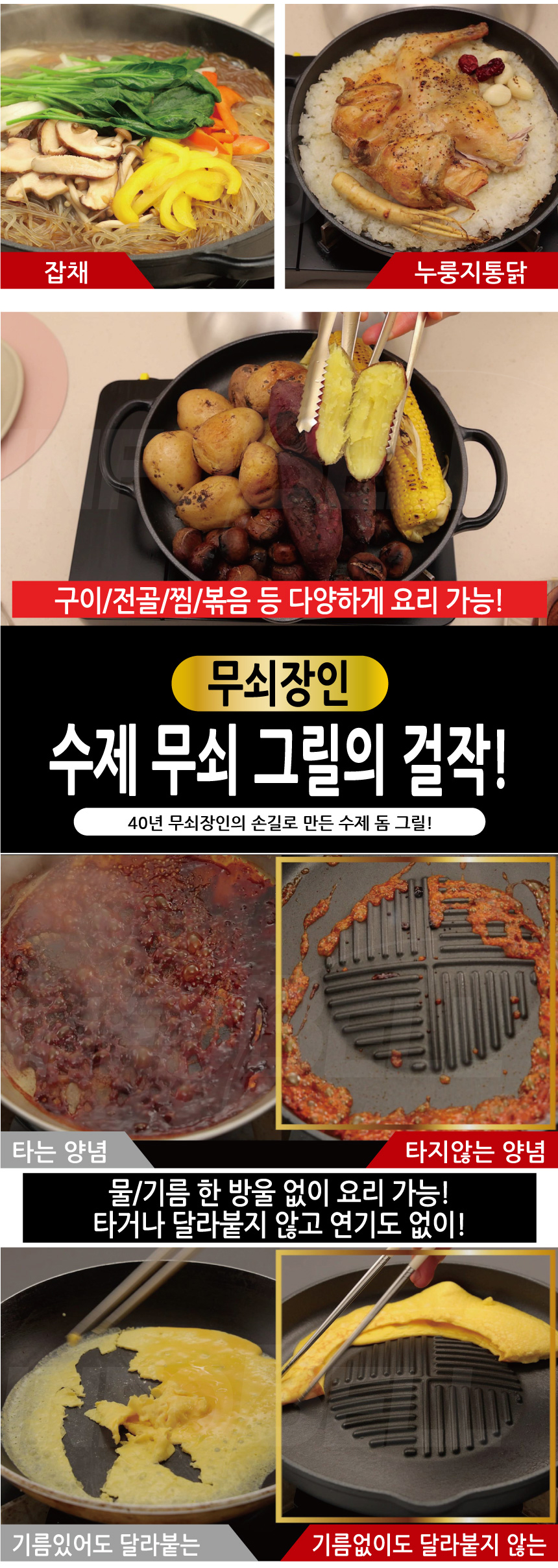 [고기불판] 무쇠장인 수제 돔 그릴 인덕션고기불판 생선구이팬 삼겹살불판 무쇠그릴팬 상세이미지