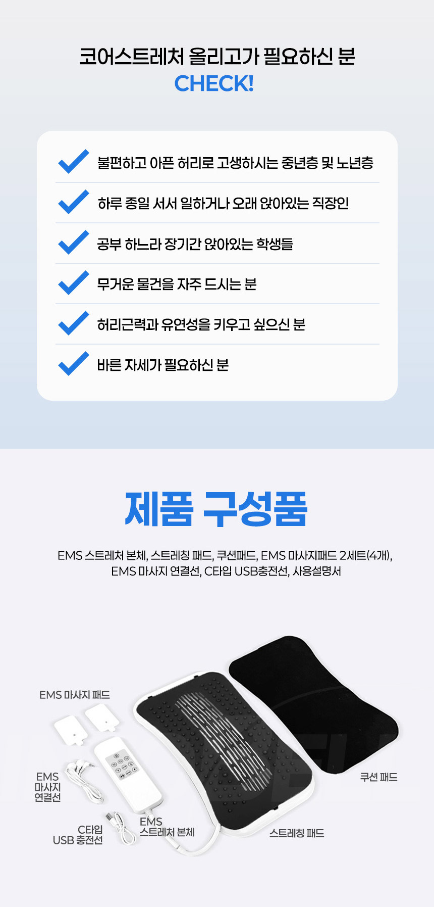 [EMS] 코어 스트레처 올리고 맥켄지 신전운동 무선 자동 스트레칭 마사지 상세이미지