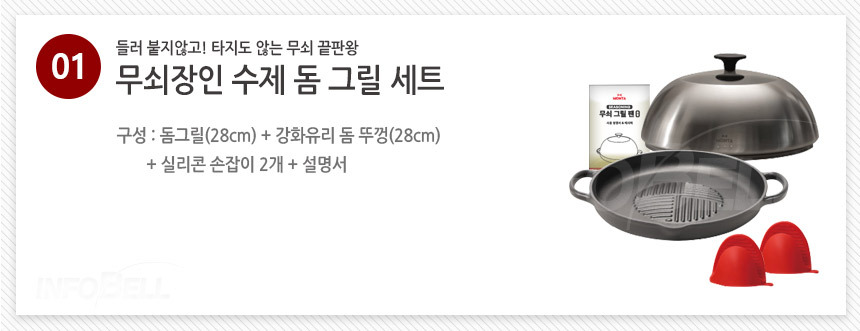 [고기불판] 무쇠장인 수제 돔 그릴 인덕션고기불판 생선구이팬 삼겹살불판 무쇠그릴팬 상세이미지