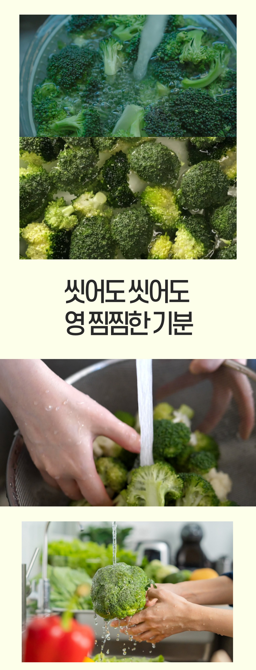 [칼슘파우더] 푸드깔끔이 싹잡아킹 주방세제 3통 과일세정제 과일세척 잔류농약제거 상세이미지