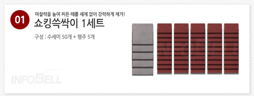 [다회용] 쇼킹쓱싹이 수세미 50장 고흡수 행주 5장 찌든때 올인원 주방수세미 상세이미지