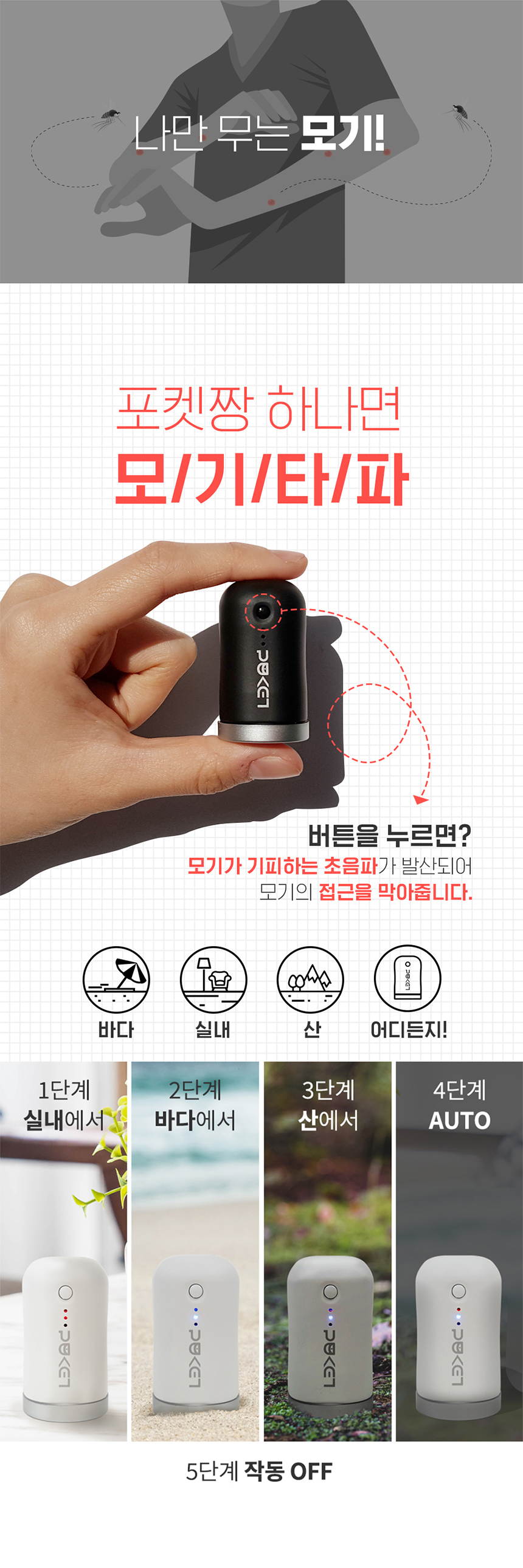 [10초온열] 포켓짱 전자 진동 온열 뜸 찜질 미니 마사지기 상세이미지