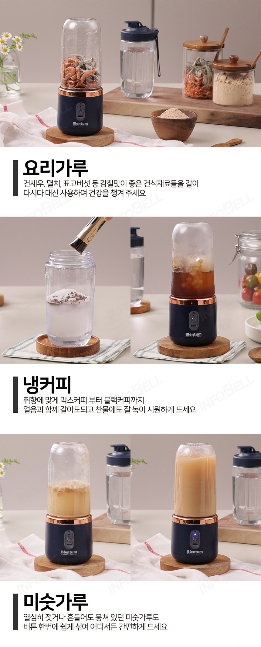 [10중날] 쇼킹블랜텀 블렌텀 무선 휴대용 소형 미니 믹서기 블랜더 분쇄기 블렌더 상세이미지