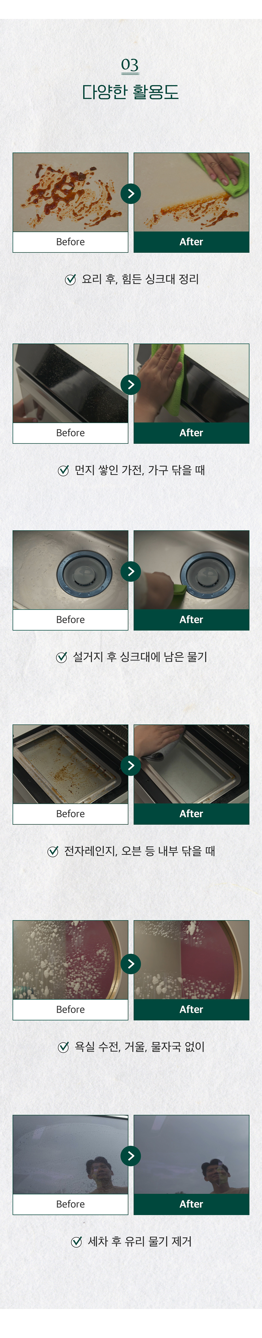 [요술행주] 청소왕 매직그린 행주 1세트 20장 빨아쓰는행주 극세사 행주 상세이미지
