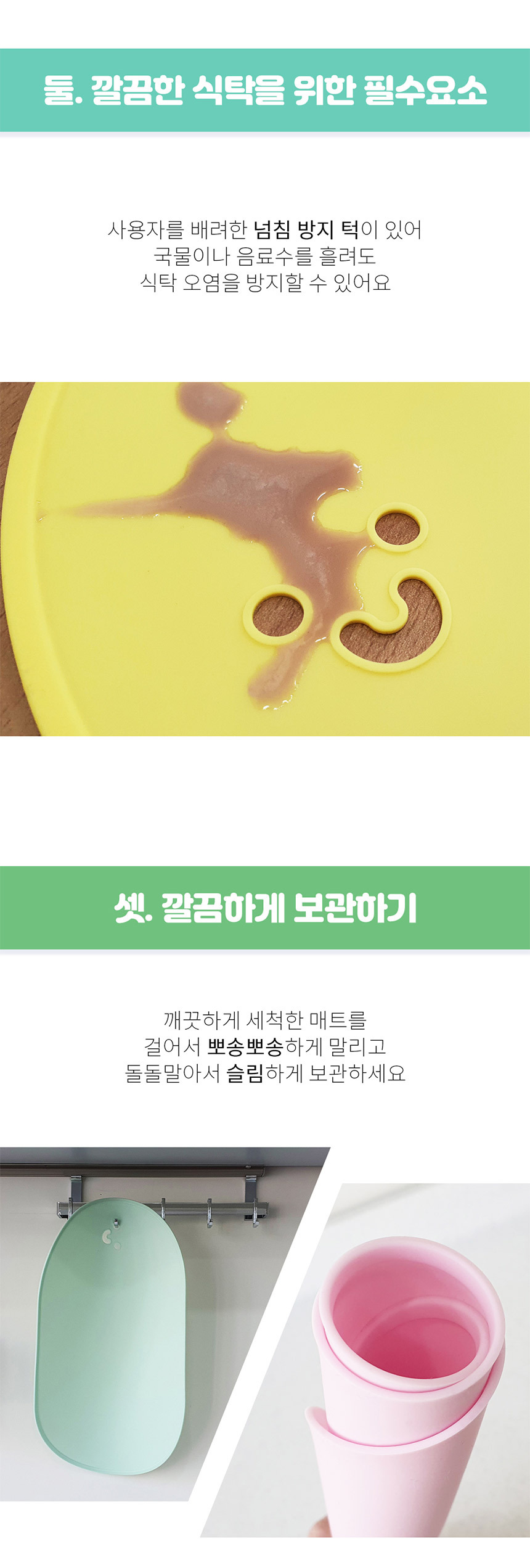 [무독성] 스마일가드 테이블매트 방수매트 상세이미지
