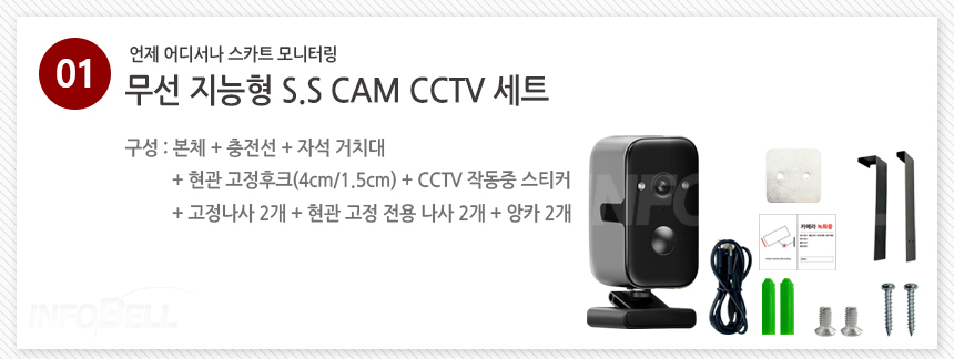 [초고화질] 무선 지능형 S.S CAM CCTV 홈캠 파노라마 스마트폰 보안 현관CCTV 상세이미지