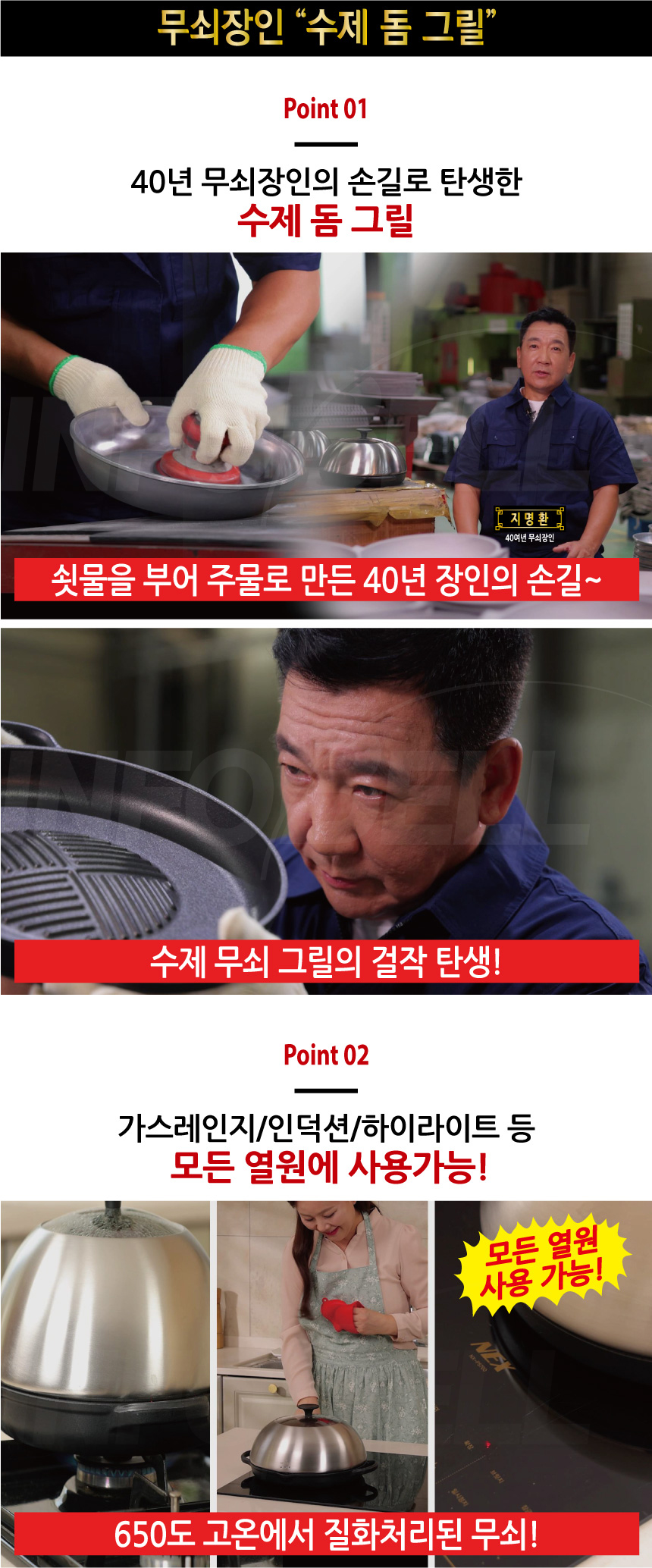 [고기불판] 무쇠장인 수제 돔 그릴 인덕션고기불판 생선구이팬 삼겹살불판 무쇠그릴팬 상세이미지
