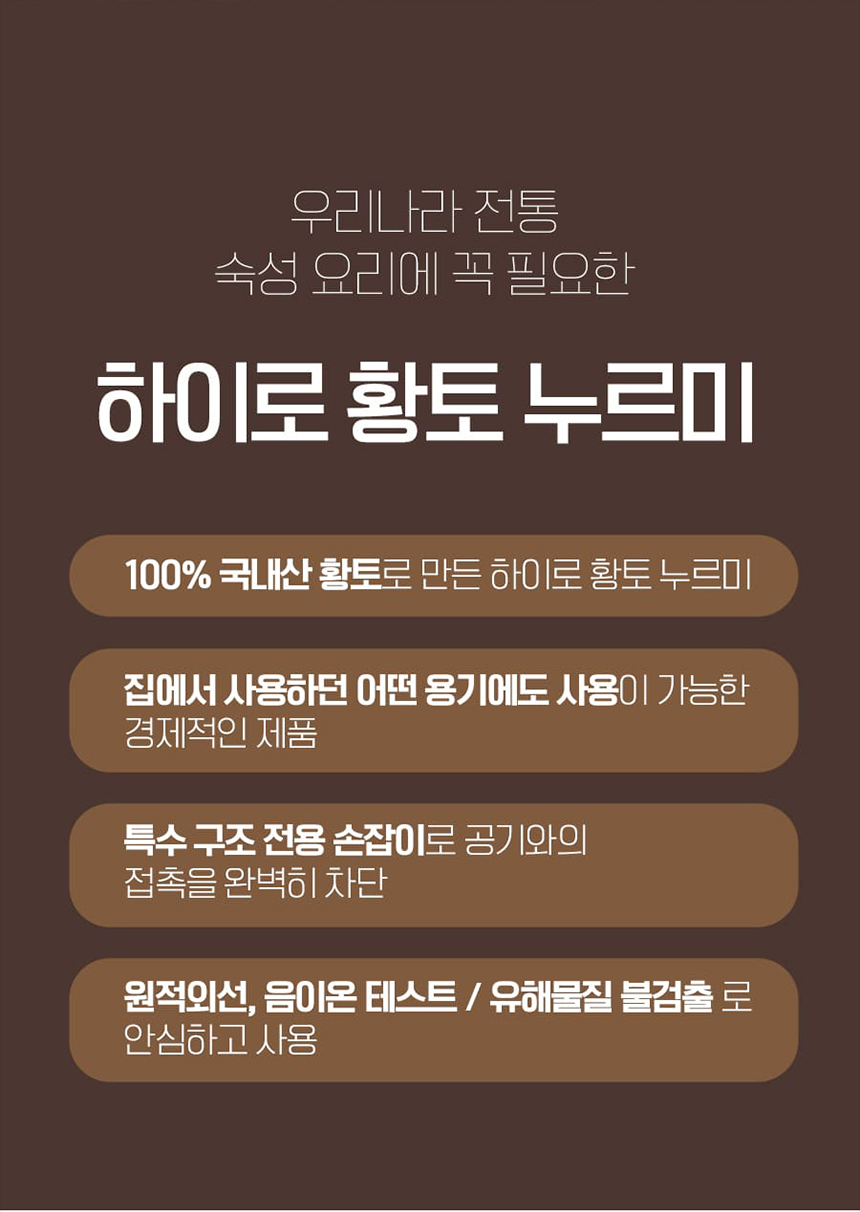 [국내산황토] 홍여진 하이로 황토 누르미 김치통 누름돌 누름판 누름독 김치용기 상세이미지