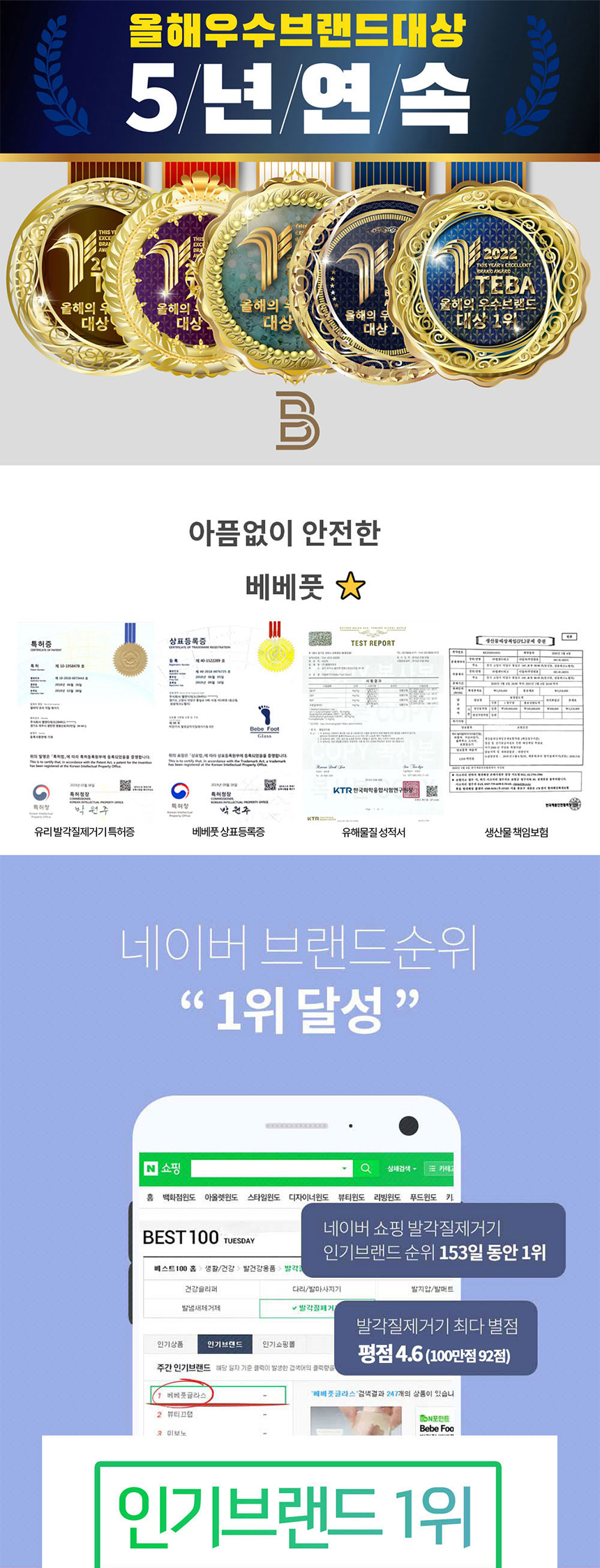 [베베풋] 글라스 에어 발 각질제거기 각질제거 BF-008 상세이미지