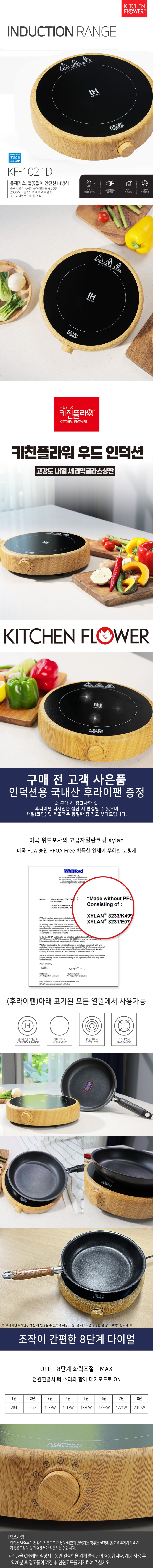 [고출력] 키친플라워 원형 인덕션 우드 1구 후라이팬 휴대용 1인 인덕션 상세이미지