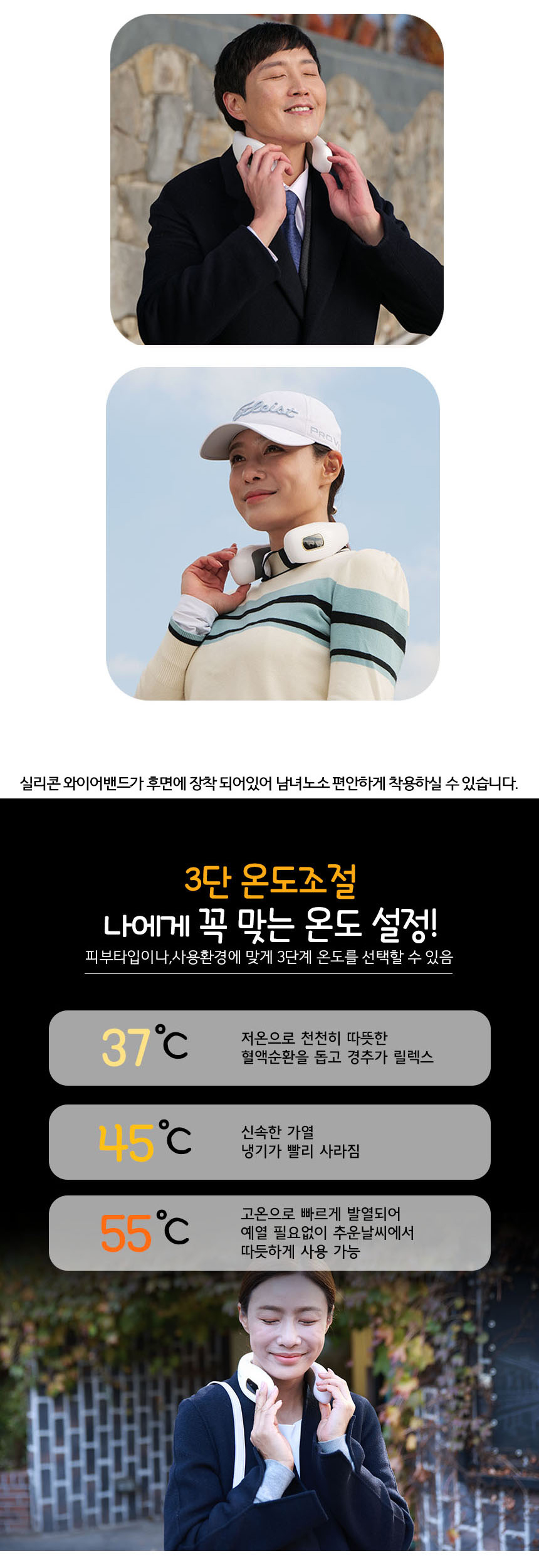 [목에착] 핫 넥히터 넥밴드 넥워머 온열기 목난로 핫팩 상세이미지