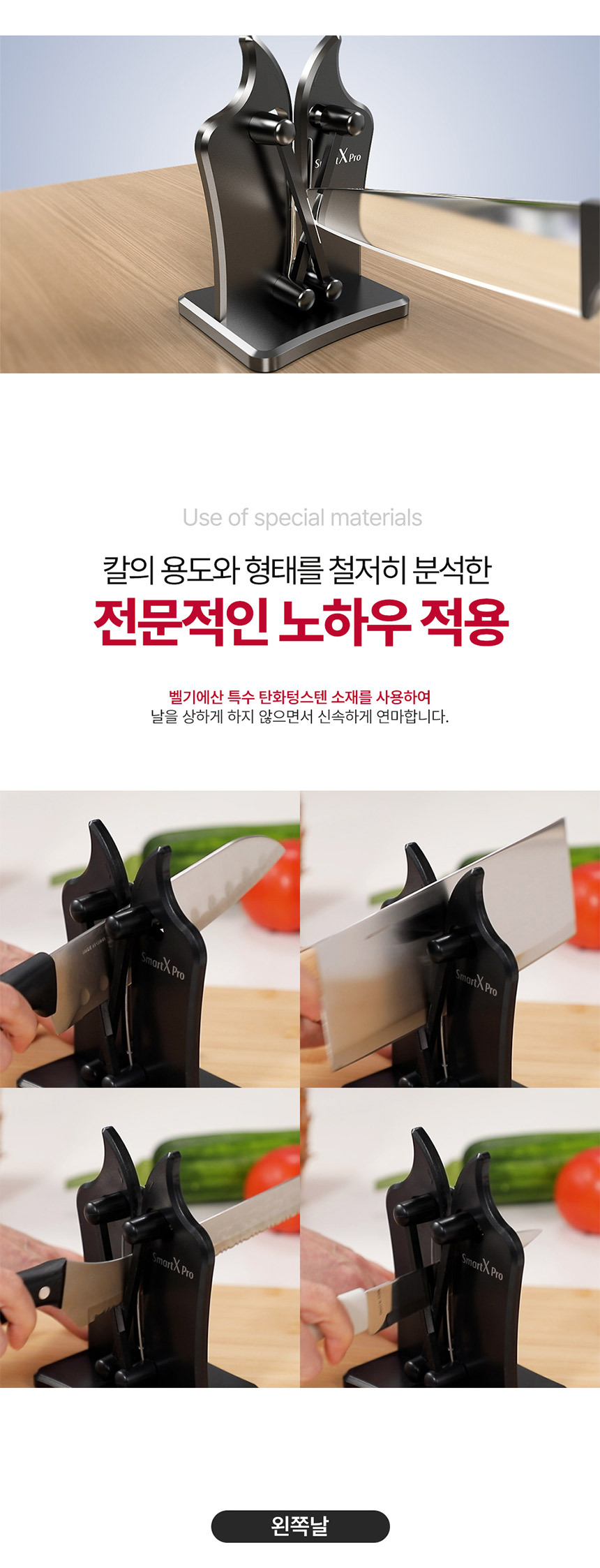 [3초] 스마트엑스 프로 칼갈이 자동 숫돌 가위갈이 샤프너 연마기 전동 칼갈이기계 상세이미지
