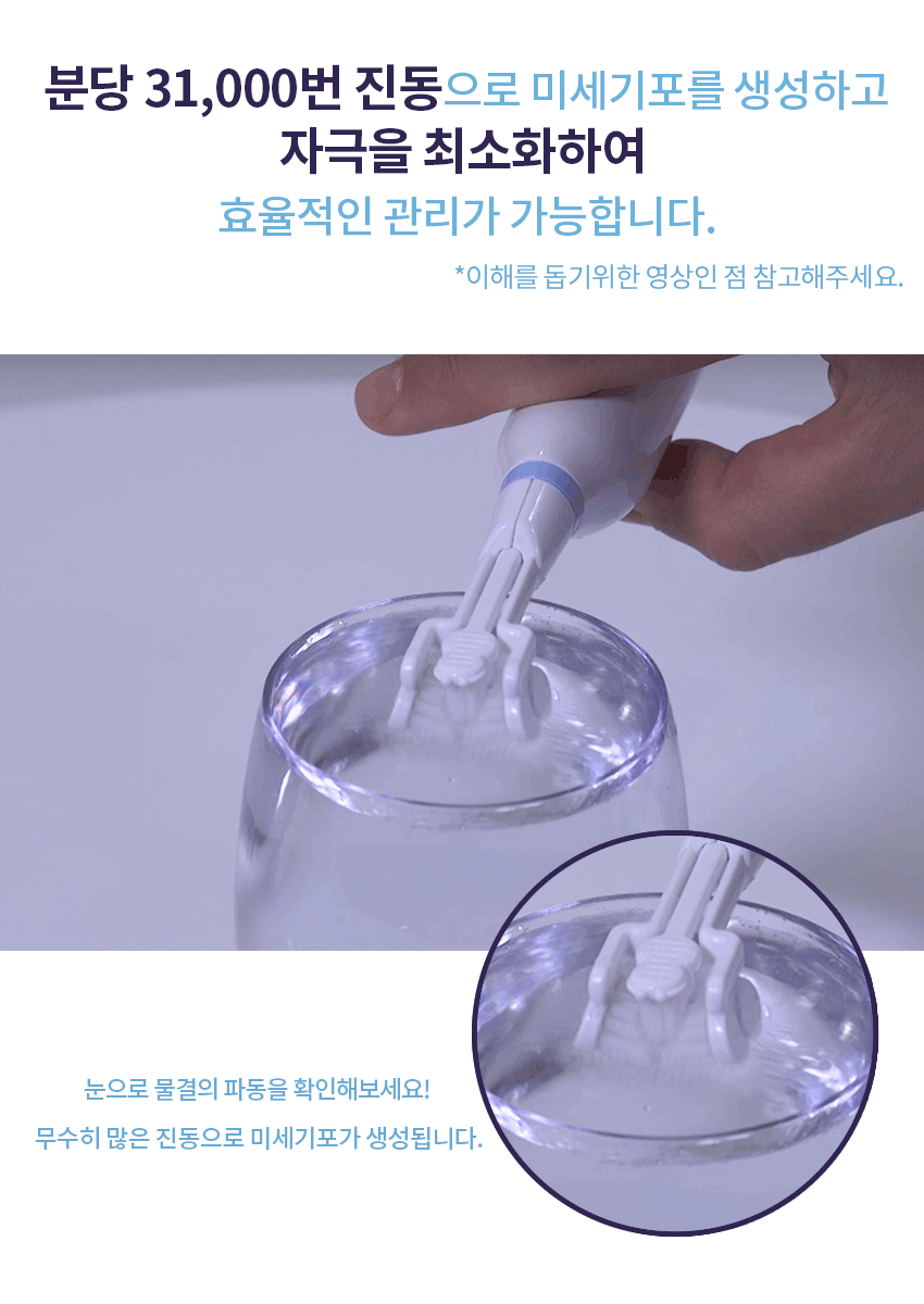 트리플 브리스틀 치과의사가 만든 3중모 자동칫솔 3단계 음파 전동칫솔 세트 상세이미지