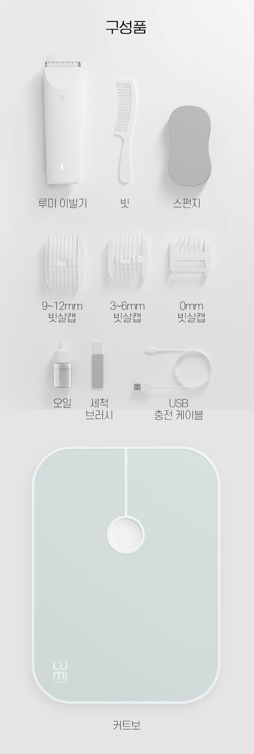 [마리슈타이거] 루미 충전식 이발기 방수 바리깡 언택트 클리퍼 상세이미지