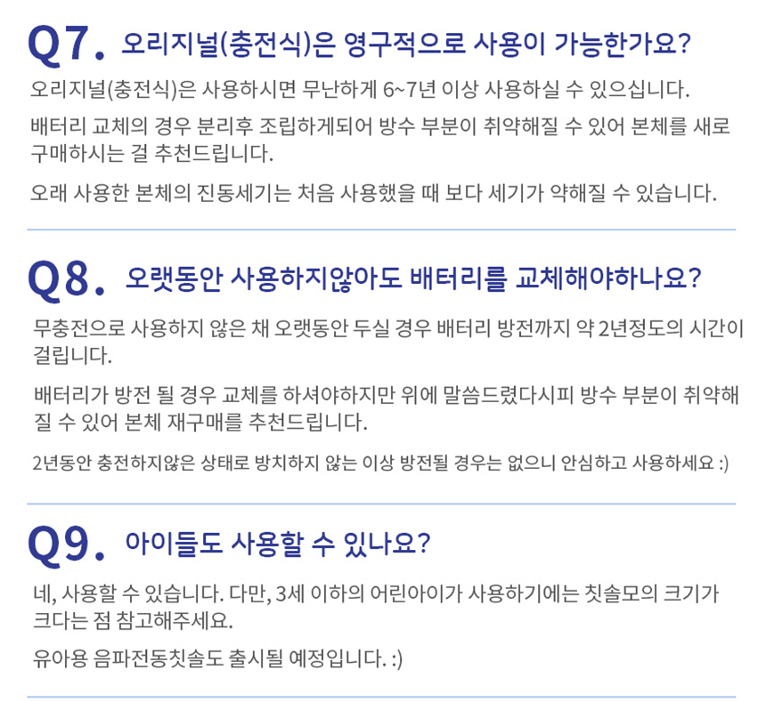트리플 브리스틀 치과의사가 만든 3중모 자동칫솔 3단계 음파 전동칫솔 세트 상세이미지