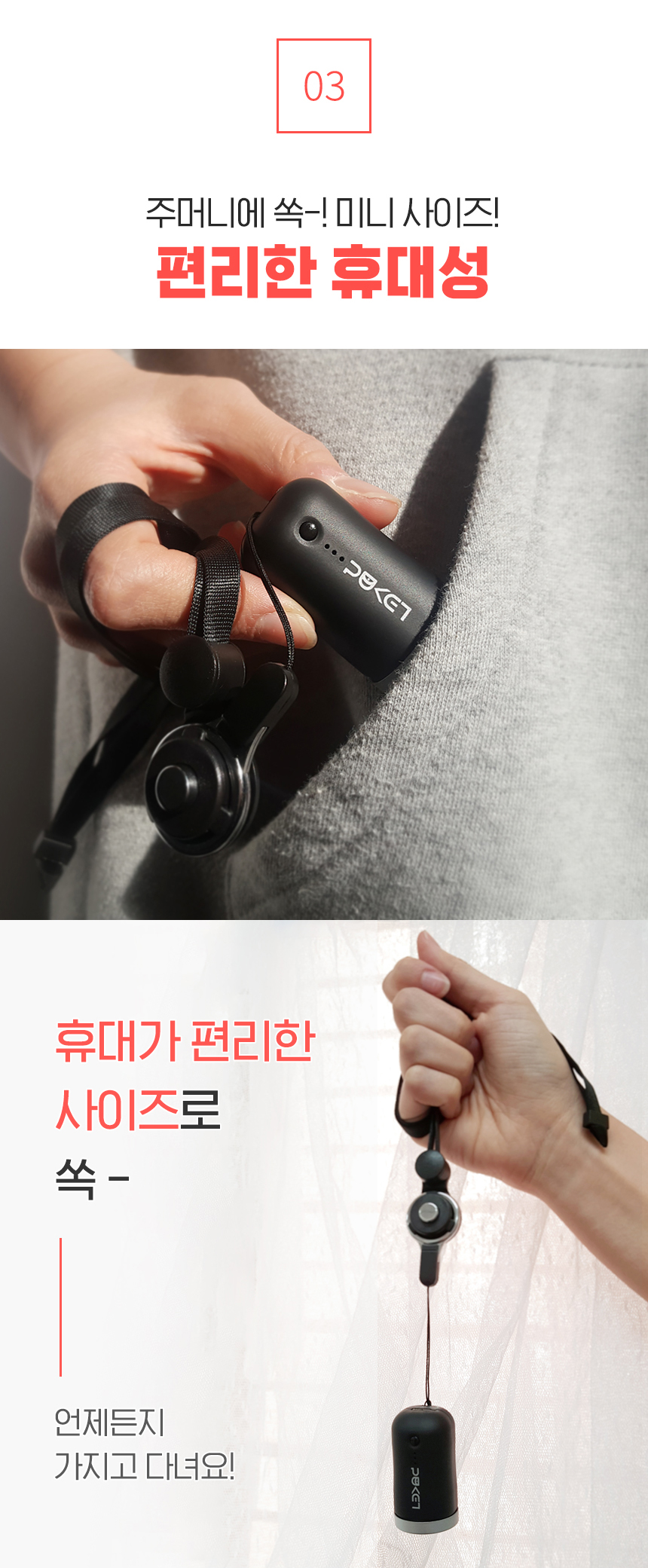 [10초온열] 포켓짱 전자 진동 온열 뜸 찜질 미니 마사지기 상세이미지