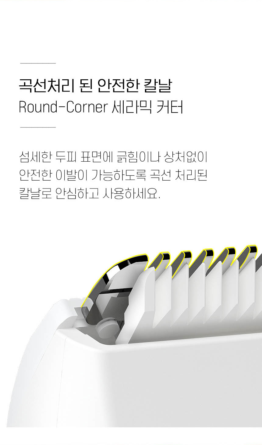 [마리슈타이거] 루미 충전식 이발기 방수 바리깡 언택트 클리퍼 상세이미지