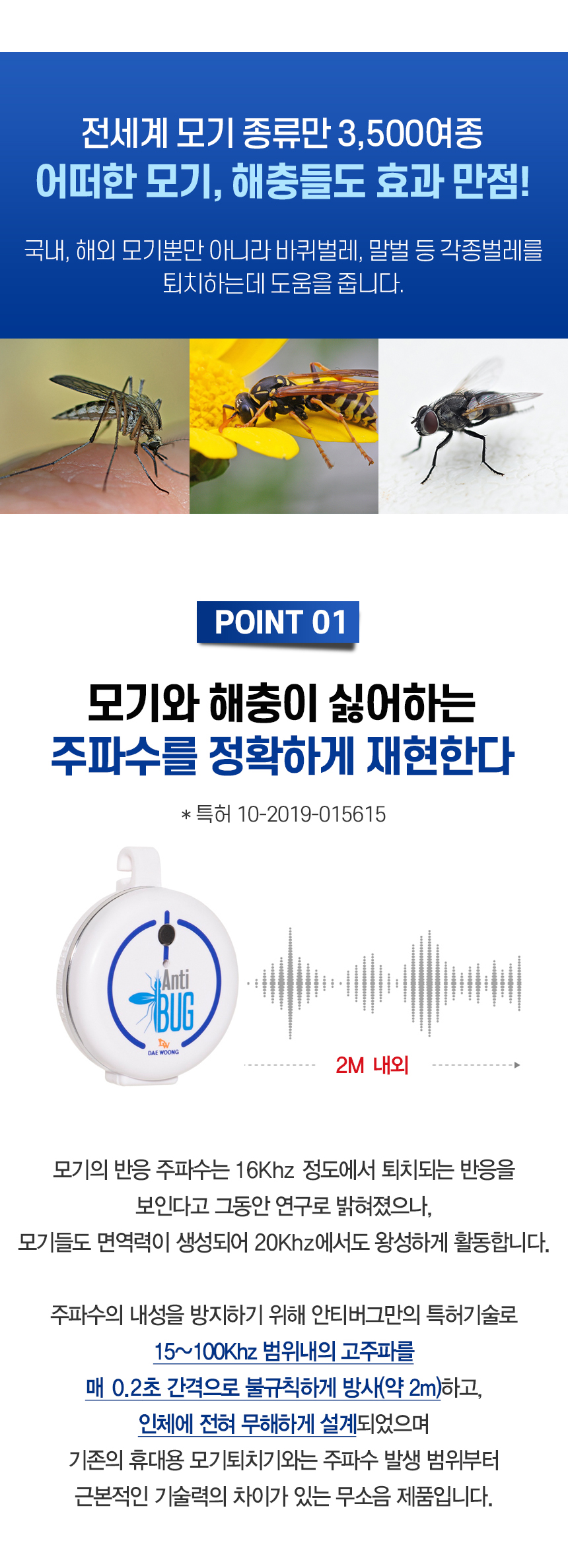 [대웅] 휴대용 해충박살 안티버그 모기퇴치기 캠핑 무소음 목걸이 상세이미지