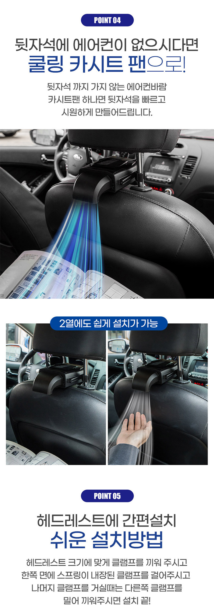 [트랜디] 오싹 선풍기 차량용 써큘레이터 카시트 팬 상세이미지