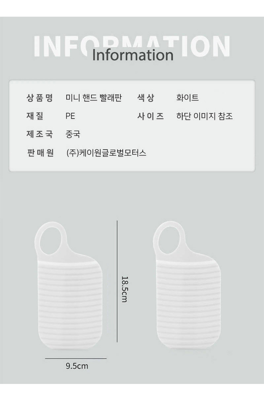 [미니핸드] 빨래판 애벌빨래 손빨래 손세탁 휴대용 1+1 상세이미지