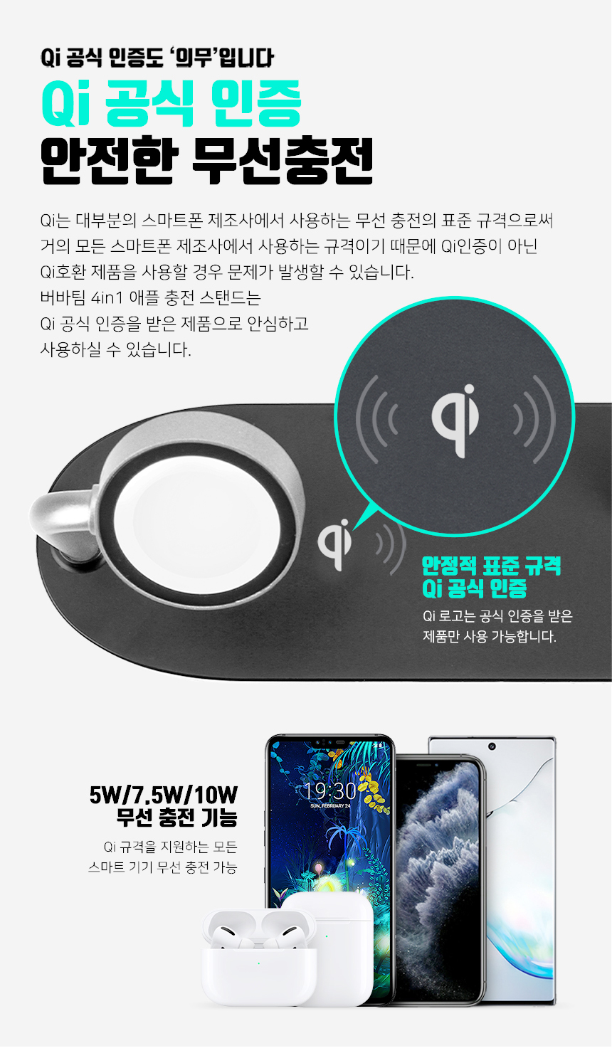 [버바팀] 4in1 무선충전기 아이폰 애플워치 고속충전 MFI인증 상세이미지