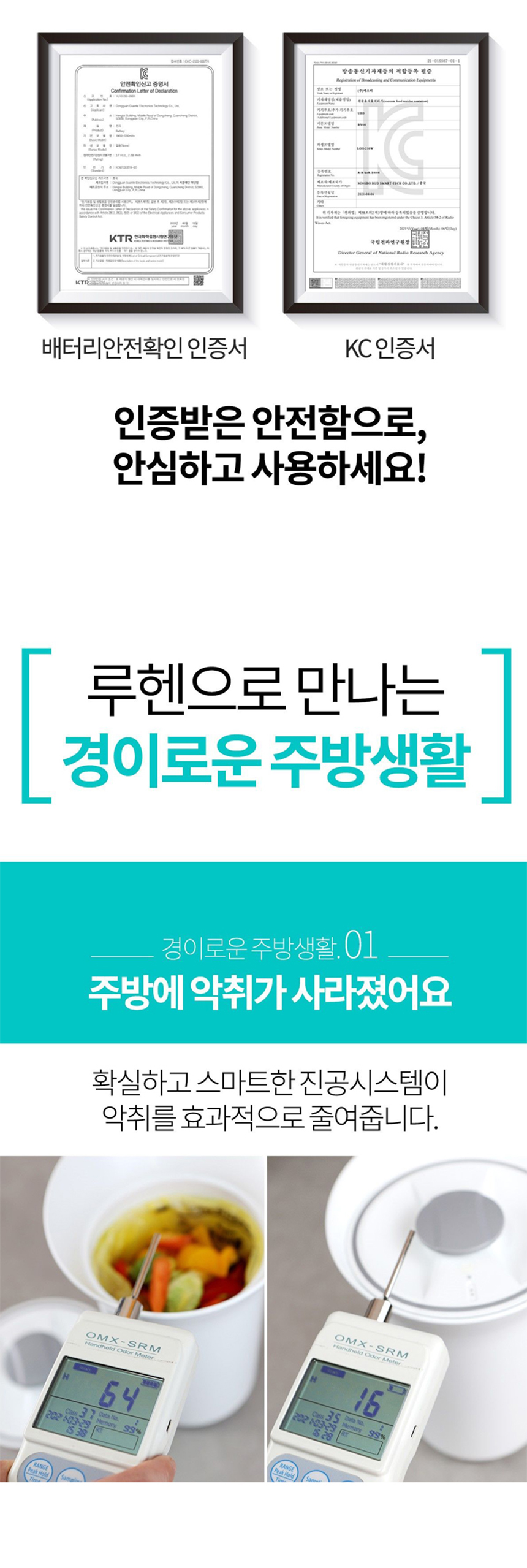 [스마트진공] 루헨 진공 음식물 쓰레기통 그대로 3L 상세이미지