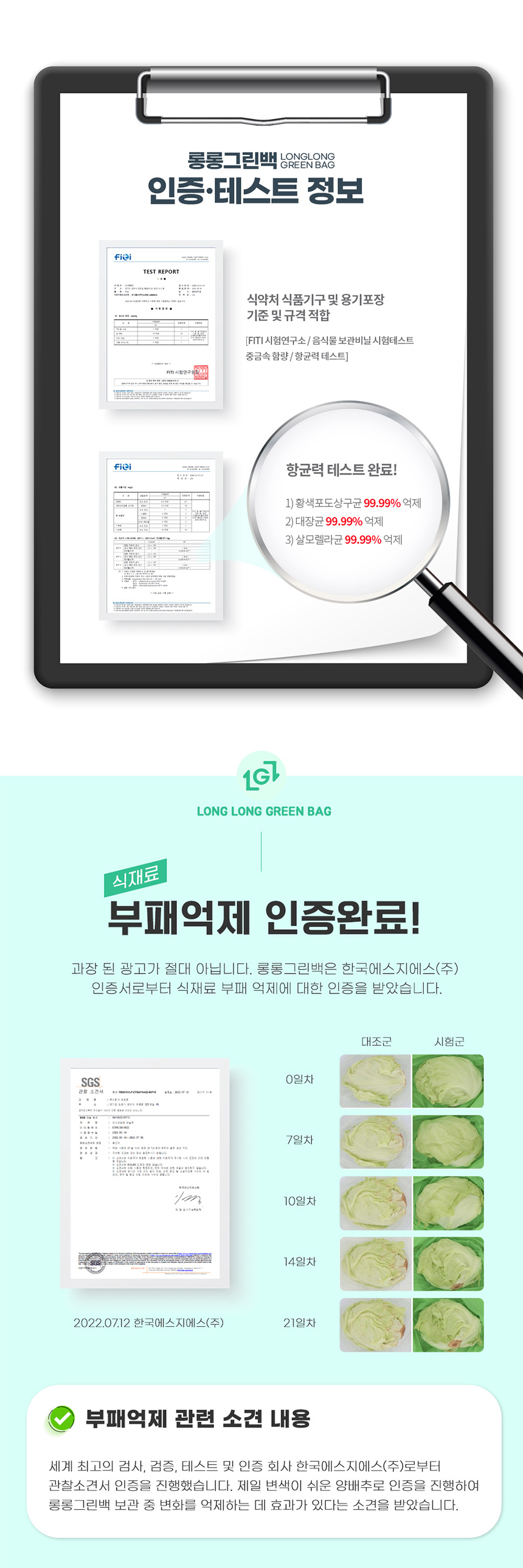 [저장혁명] 롱롱 그린백 위생 비닐봉투 롤팩 위생팩 푸드백 상세이미지