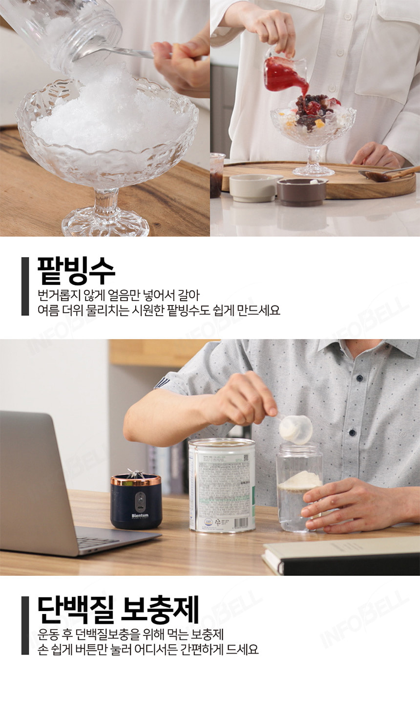 [10중날] 쇼킹블랜텀 블렌텀 무선 휴대용 소형 미니 믹서기 블랜더 분쇄기 블렌더 상세이미지