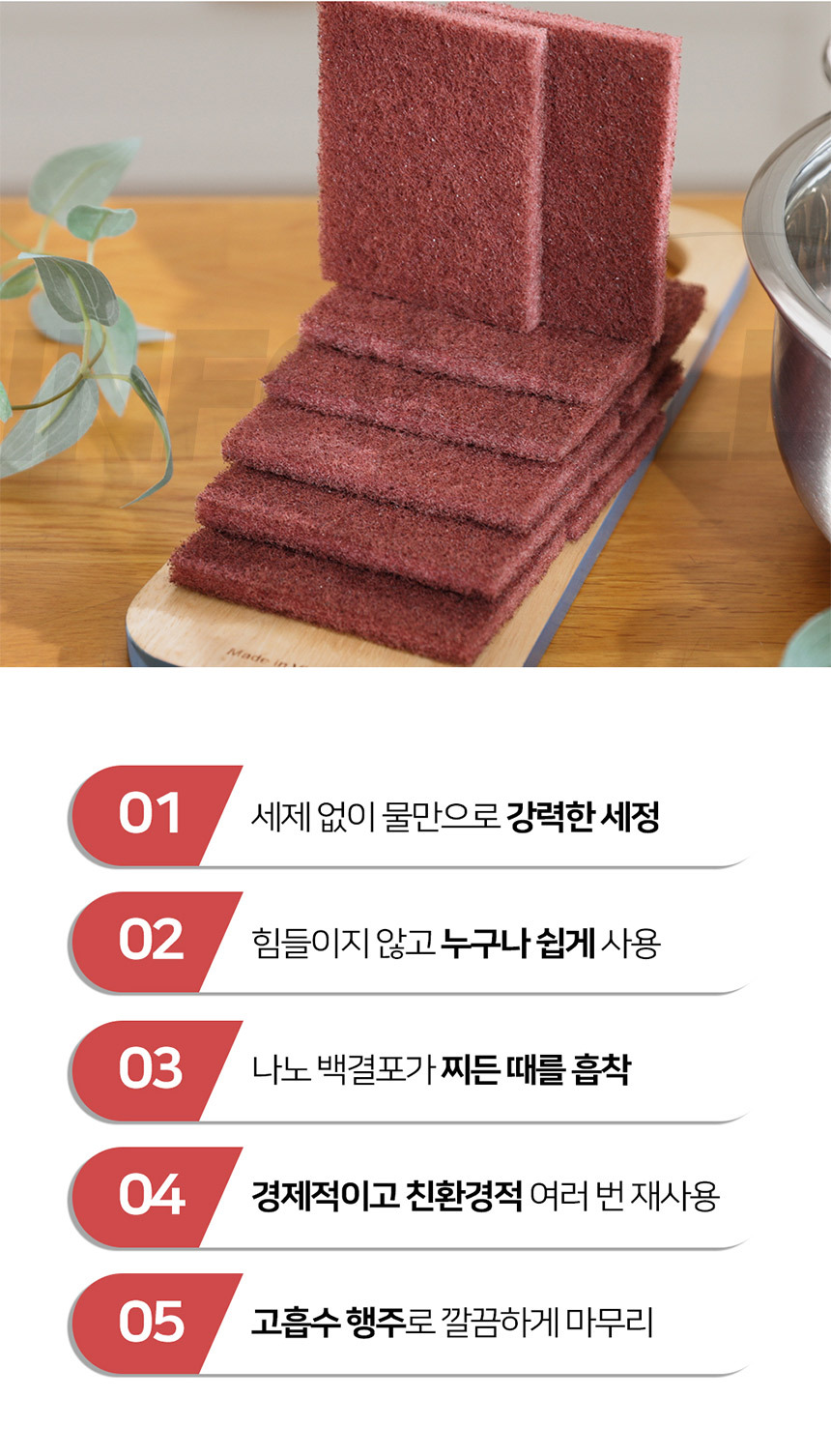 [다회용] 쇼킹쓱싹이 수세미 50장 고흡수 행주 5장 찌든때 올인원 주방수세미 상세이미지