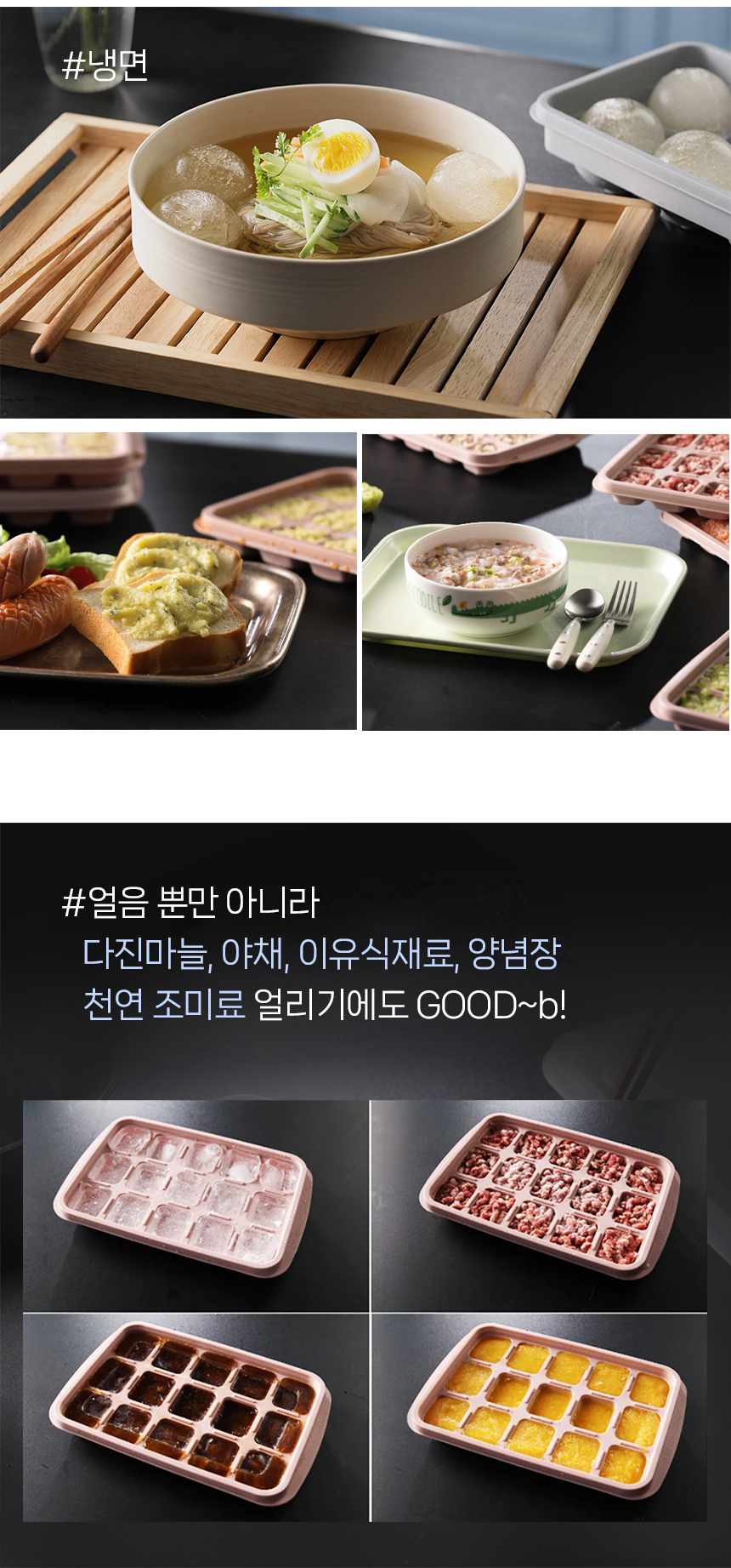 [8종] 알래스카 대왕 얼음메이커 얼음트레이 얼음틀 아이스볼 하이볼 상세이미지