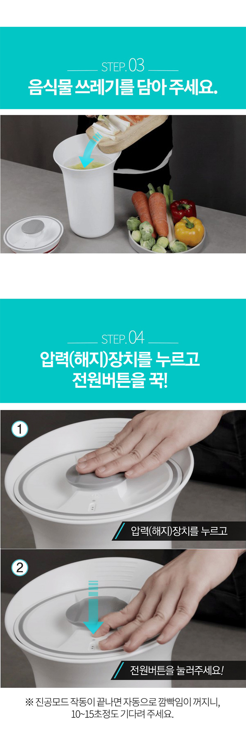 [스마트진공] 루헨 진공 음식물 쓰레기통 그대로 3L 상세이미지