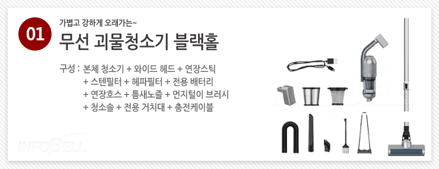 [초경량] 무선 괴물청소기 블랙홀 강력한 흡입력 핸디형 스틱 무선 청소기 상세이미지