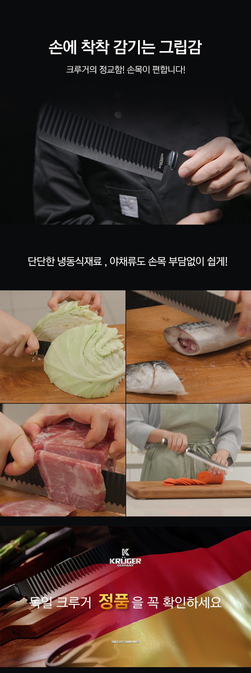 [스테인리스] 독일 크루거 스텐 칼 6종 블랙에디션 셰프 중식도 나이프 상세이미지