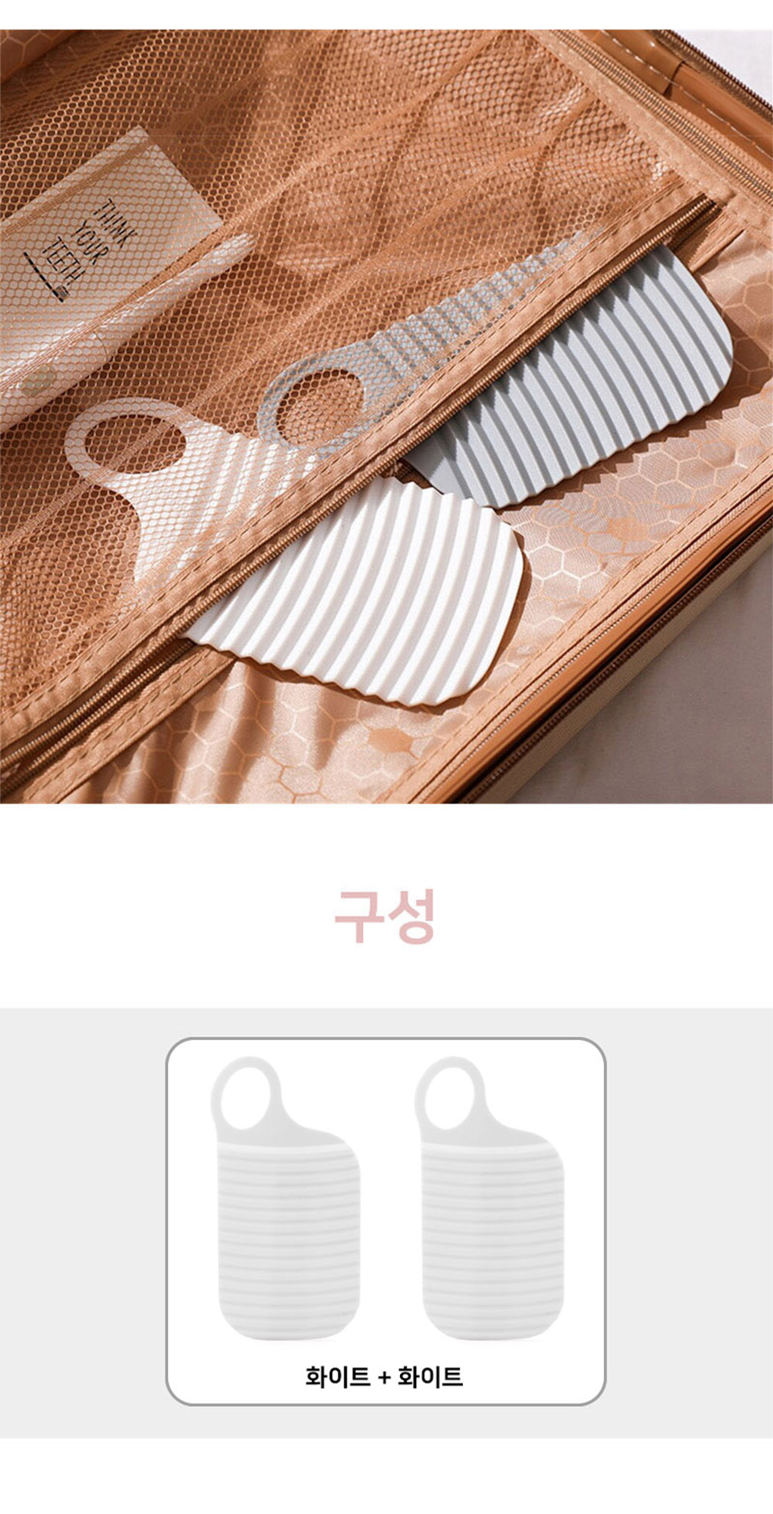 [미니핸드] 빨래판 애벌빨래 손빨래 손세탁 휴대용 1+1 상세이미지