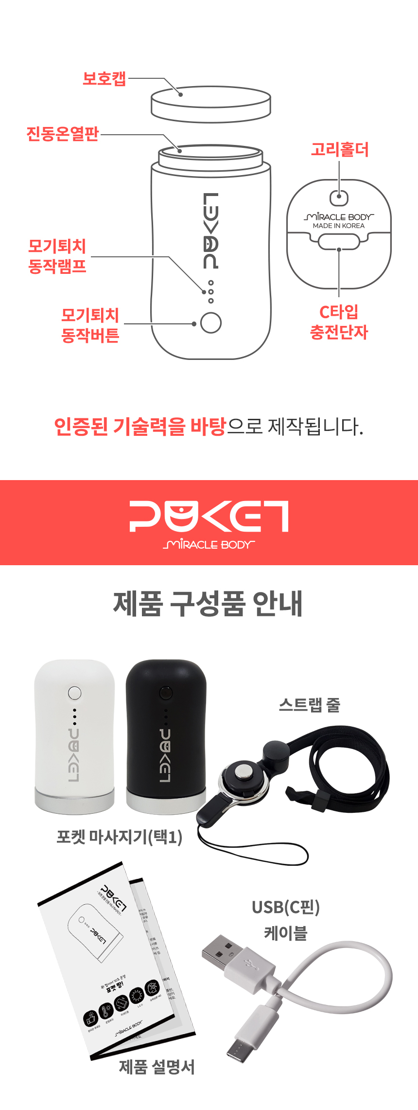 [10초온열] 포켓짱 전자 진동 온열 뜸 찜질 미니 마사지기 상세이미지