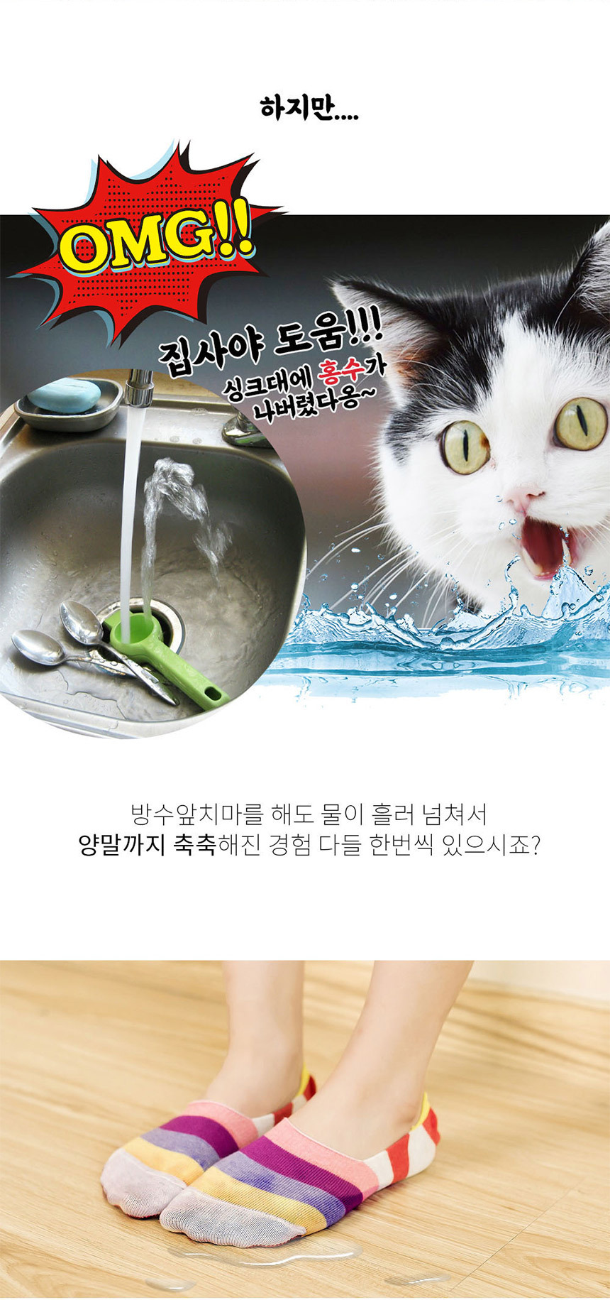[무독성] 스마일가드 싱크대 물막이 물튀김방지 상세이미지