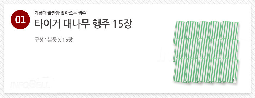 [다용도] 심현섭 타이거 대나무 행주 주방 기름때 찌든때 수세미 요술 행주 상세이미지
