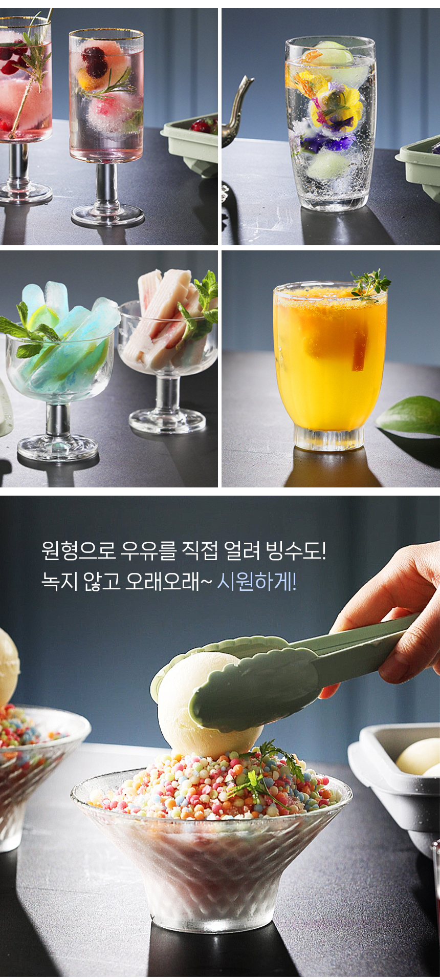 [8종] 알래스카 대왕 얼음메이커 얼음트레이 얼음틀 아이스볼 하이볼 상세이미지