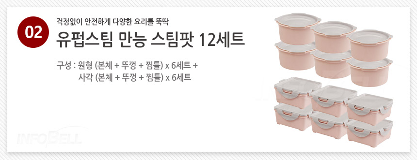 [국내산] 유펍스팀 만능 스팀팟 안심용기 원형 사각 밀폐 전자렌지 용기 상세이미지