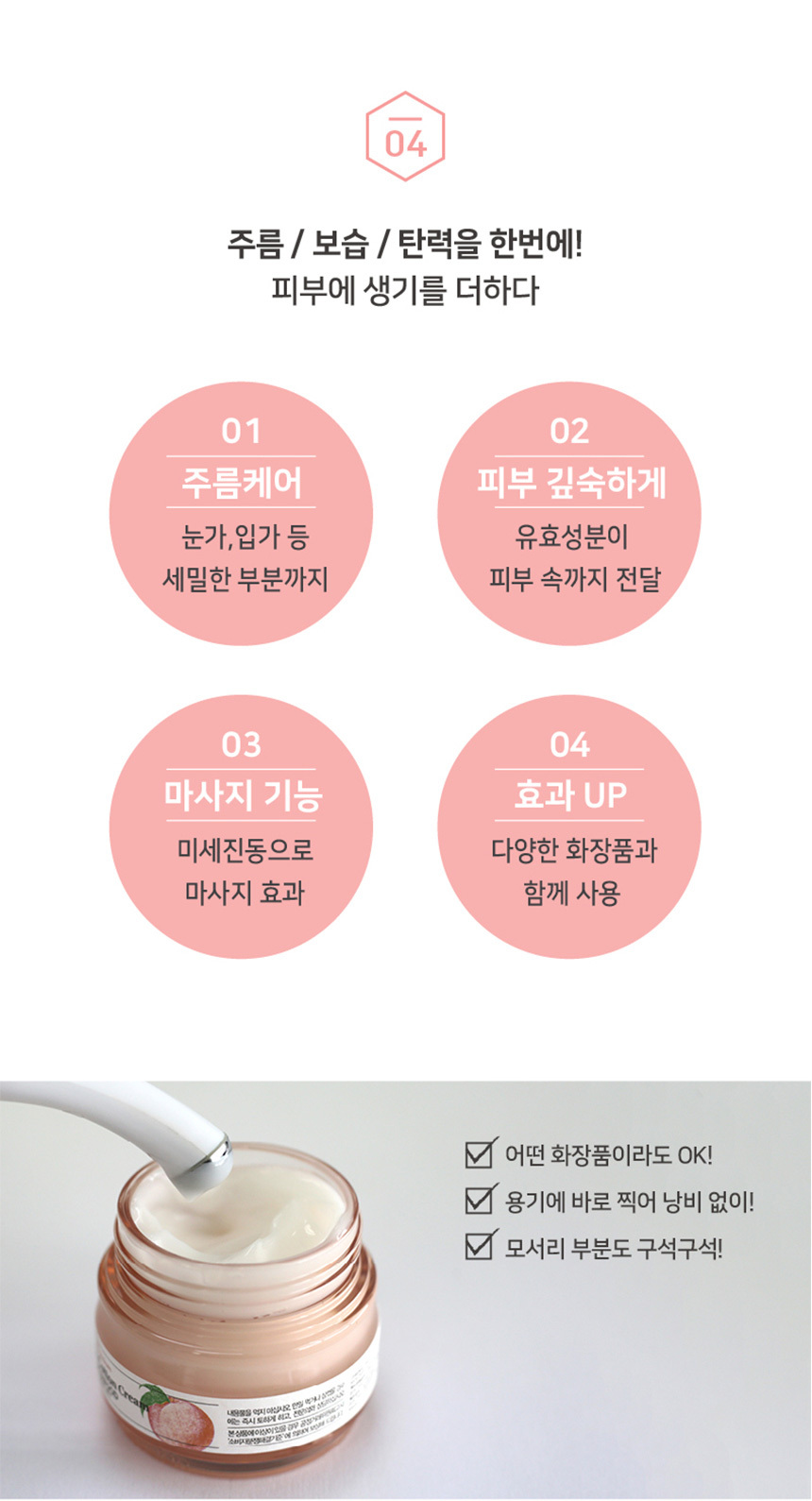 [분당8천회] 닉스킨 갈바닉 이온 마사지기 진동 마사지롤러 피부관리기 상세이미지