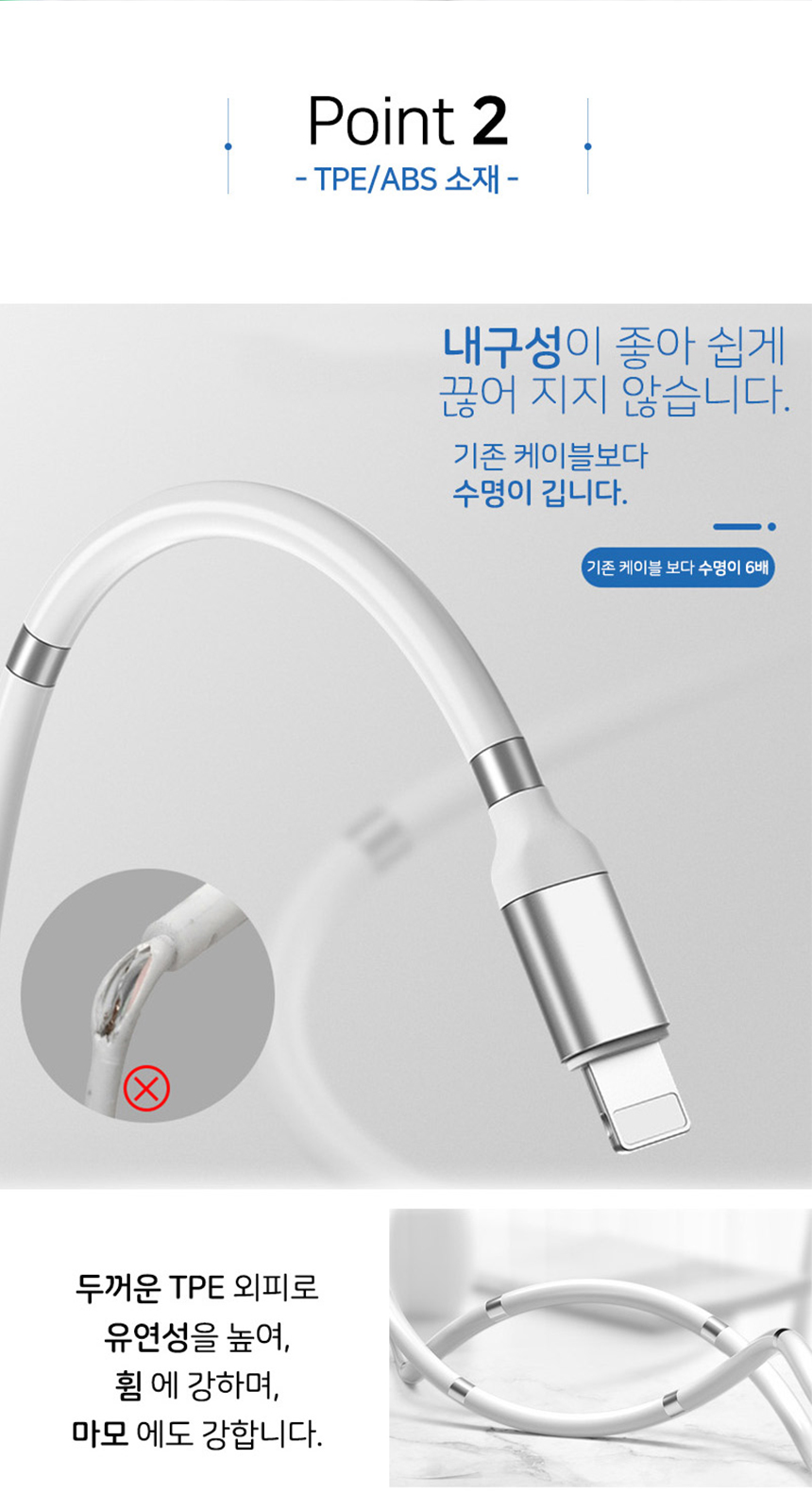 [트랜디] 딱조아 핸드폰 USB 고속 충전 케이블 1m 상세이미지