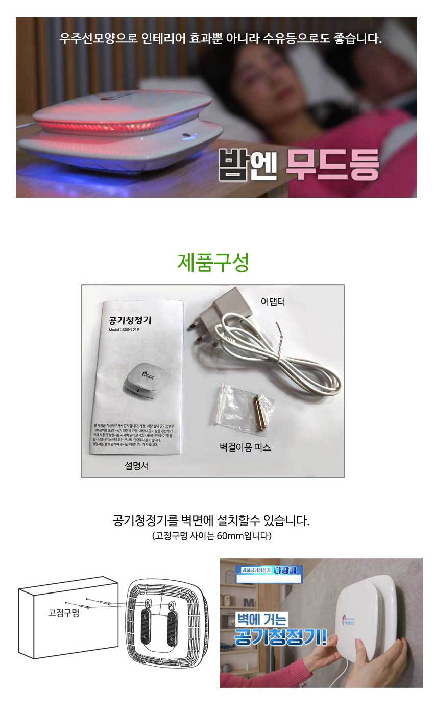 이젠파워 다잡아 괴물 공기청정기 벽결이청정기 상세이미지