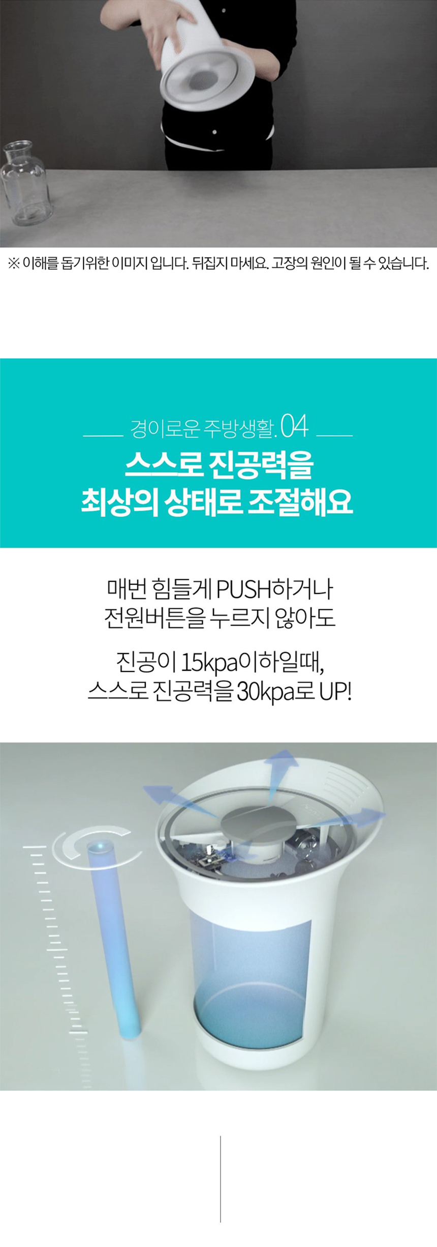 [스마트진공] 루헨 진공 음식물 쓰레기통 그대로 3L 상세이미지