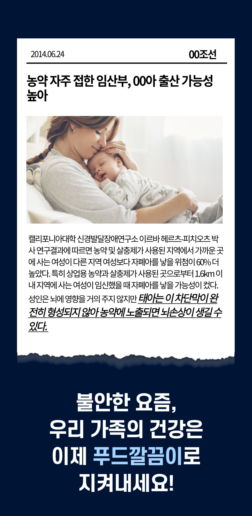 [칼슘파우더] 푸드깔끔이 싹잡아킹 주방세제 3통 과일세정제 과일세척 잔류농약제거 상세이미지