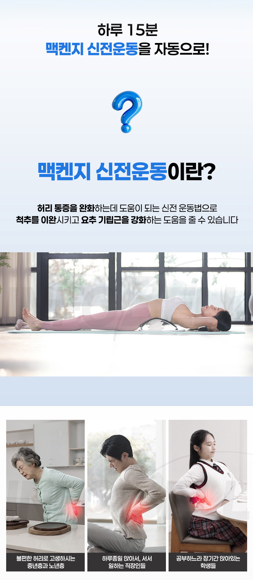 [EMS] 코어 스트레처 올리고 맥켄지 신전운동 무선 자동 스트레칭 마사지 상세이미지