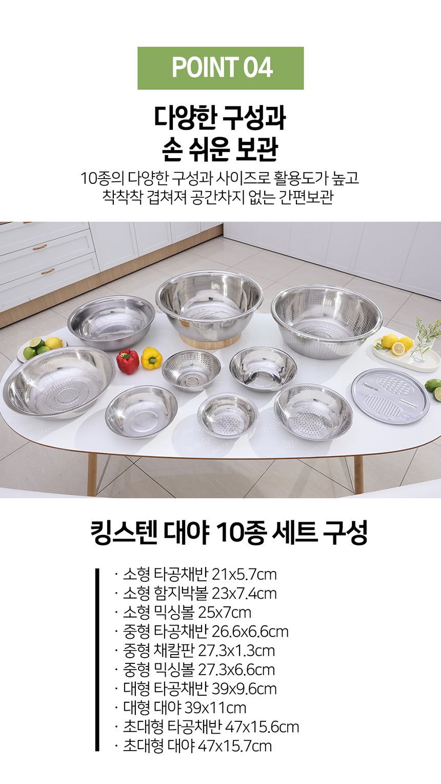 [올스텐] 킹스텐 대야세트 10종 스텐 믹싱볼 스텐대야 채반 스텐다라이 스테인레스 양푼이 상세이미지