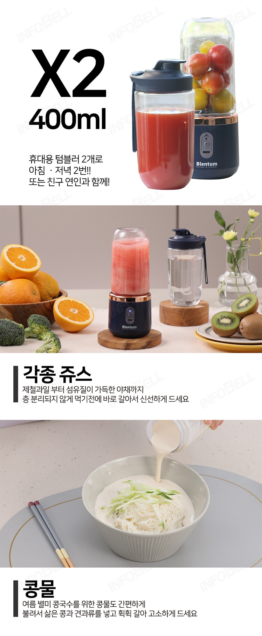 [10중날] 쇼킹블랜텀 블렌텀 무선 휴대용 소형 미니 믹서기 블랜더 분쇄기 블렌더 상세이미지